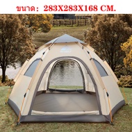 เต็นท์ โดม 5-8คน เต้นท์แคมปิ้ง เต็นท์ อุปกรณ์แคมปิ้ง Tent Dome 2Ps 1D210T 280*200*120cm. เตนท์แคมป์ปิ้ง เต้นท์แคมปิ้ง มีการรับประกันจากผู้ขาย เต้นท์อัตโนมัต เต้นครอบครัว เต็นท์ใหญ่ เต็นท์โยนสปริง เต็นท์สนาม เต็นท์ครอบครัว เต็นท์ขนาดใหญ่