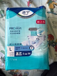 添寧 TENA PROSkin 成人紙尿褲 L 號