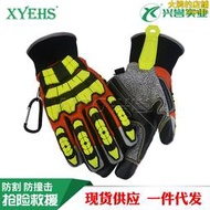 興譽/XYEHS XU5301搶險救援手套 阻燃防割防水 防撞擊加強防護