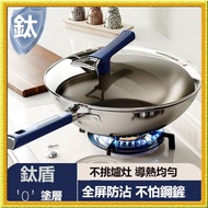 High-Quality Titanium Pan Not Afraid of Titanium Alloy Non-Stick Pan Titanium Pan Uncoated Physical 