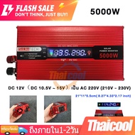 6000W  อินเวอร์เตอร์ DC 12V and 24V to AC 220V ตัวแปลงไฟรถเป็นไฟบ้าน 5000W 12V อิน เวอร์เตอร์ 8000W 