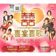 Chinese Karaoke 喜宴喜歌 (VCD)