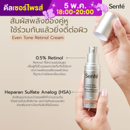 SENTE Eventone Retinol Cream 30 ml