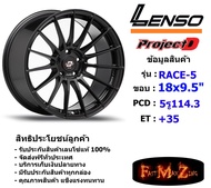 Lenso Wheel ProjectD RACE-5 ขอบ 18x9.5" 5รู114.3 ET+35 สีMKW แม็กเลนโซ่ ล้อแม็ก เลนโซ่ lenso18 แม็กรถยนต์ขอบ18