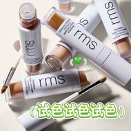 分装 美国RMS BEAUTY Revitalize Hydra Concealer焕采水润遮瑕液