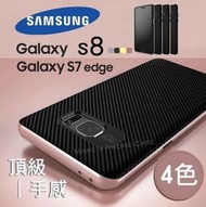 碳纖維紋 大黃蜂 S8/PLUS S7/edge 頂級手感 全包軟殼 防震/防摔/防撞 保護殼 手機殼 鋼化膜 膜 殼