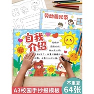 Handwritten Newspaper Template Encyclopedia Elementary School Students Children Graffiti Line Draft 