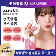 New Product Moisturizing Small 12y Sheet Glaze Lip Dew Water Same as Lip English Lip Gloss Daisy Wat