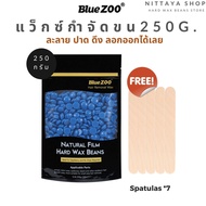 เม็ดแว็กซ์กำจัดขน Hard wax beans wax แว็กซ์กำจัดขน