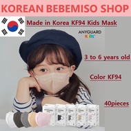 Made in Korea anyguard Color KF94 Kids Mask(40pieces)