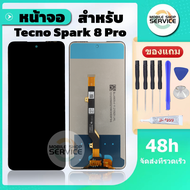 หน้าจอ  Tecno Spark 8 Pro หน้าจอ Tecno Spark 8 Pro จอ Tecno Spark 8 Pro แถมชุดไขควงกับกาวติดหน้าจอ