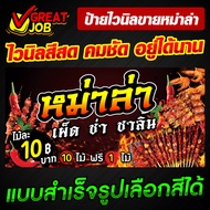 Vinyl Sign For Sale Mala Ready-Made Shop Decoration Signs Available In Many Colors Beautiful Fresh S