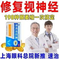 Minzhou Obstacle Eyes Eyes Capsules 0.4g * 12 Capsules/Board * 2 Boards/Box Special Medicine for Rep