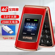 Dual Screen Flip Phone Function Phone Elderly Phone Elderly Long Standby Full Netcom Telecom Elderly