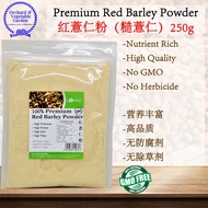Premium Red Barley Powder Red Barley Powder (Brown Barley Powder) 250g (LOHAS) Red Barley Powder Bar