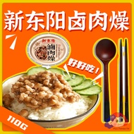 Direct from Taiwan 🇹🇼【 HSIN TUNG YANG 新东阳 】Stewed Minced Pork Instant Food  卤肉燥 (110g/can)