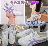 TIGER波鞋 <預訂>