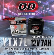 แบตเตอรี่ (OD) YTX7L-BS (12V 7AH) แบบแห้ง ใส่ VESPA CBR250 R3 XMAX300 CB250600 CBR250 REBEL250  ***ร