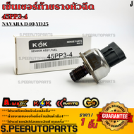 เซ็นเซอร์ท้ายรางหัวฉีด NAVARA D40 YD25 (เกลียวเล็ก) 45PP3-4 **รับประกันคุณภาพ 100%ให้แบรนด์K-OKดูแ
