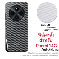 ฟิล์มหลัง สำหรับ Redmi 14C 4G/Redmi 14C 5G ฟิล์มหลัง เคฟล่า กันรอย กันกระเเทก ส่งจากไทย