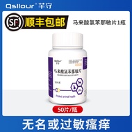 Chlorpheniramine Maleate Tablets for Pets Dogs Anti-Itch Medicine for Cats and Dogs Skin Disease Ora