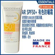 Bioderma - Photoderm AR SPF50+ 有色防曬霜 30ml[Natural Color]
