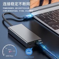 TYPE-C擴充塢USB3.0多功能HUB1000M網卡集線器PD快充