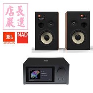 可試聽 NAD C700 串流綜合擴大機 + JBL L82 Classic 喇叭組合 公司貨保固