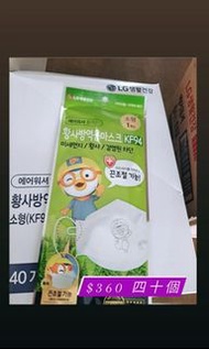 SALE‼️ 🇰🇷韓國製造 PORORO x LG airwasher Pororo公仔「可調較耳帶」 KF94 口罩， 白色 KF94 口罩‼️MADE IN KOREA 💕 KF94 Mask f