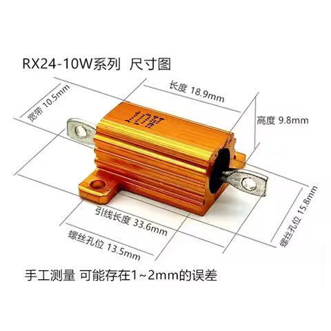 1PC 10W RX24 Aluminum Power Metal Shell Case Wirewound Resistor 0.01 ~ 30K 0.1 0.5 1 2 3 5 6 8 10 10