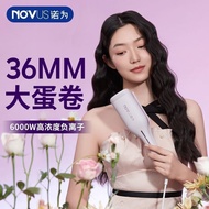 NOVUS诺为36mm蛋卷卷发棒深u型蛋卷头卷发棒负离子卷发神器夹板NOVUS 36mm Chicken rolls curly hair20240607