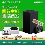 橙子二號店110v電壓 微軟Xbox Series S 主機 XSS XSX ONE S 次時代4K遊戲主機