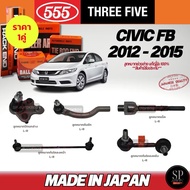 Genuine Japan Guaranteed By Sales And Reviews 555 Civic FB Ball Joint Year 12-16 Tie Rod Rack Lower 