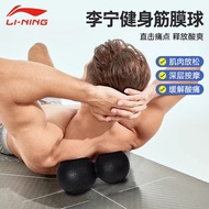李宁筋膜球花生球足底按摩球腰背部肌肉放松瑜伽肩颈腿膜健身足弓足底