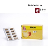 Ban Kah Chai Chi Chong Wan 【50s】万家济痔疮丸