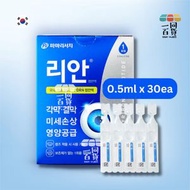Re-An Pharma Research Rean PDRN Eye Drops 麗安眼藥水隱形守護眼藥水 A731 (0.5mL x 30 Sticks) [藍](平行進口)