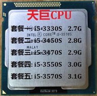 英特爾1155 CPU i5-33330s i5-3450s i5-3470s i5-3550s i5-3570s