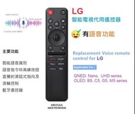 LG 智能電視機代用遙控器 AKB76046605 (Netflix, prime video, Disney+, MOVIES, LG Channels, alexa) Remote control