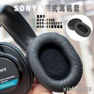 【精品大促】索尼SONY耳機套MDR-7506耳機罩MDR-v6 MSR7 cd900ST頭戴耳機海
