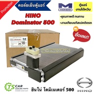 Air Conditioner Cabinet Cooling Coil Hino Dominator (Mondo Dominator) 6-Wheel Truck Evaporator