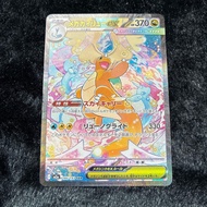 Ptcg m2a 啟暴龍/快龍sar