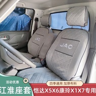 Jianghuai Kaida X5 X6 X1 New Caring J3 J5 J6 Caring H3 Get Rich H5K5H1H6 Junling Seat Cover