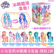 Little Pony Blind Box Ice Cool Magic Second Wave Complete Box Girls Children Toys Static DC Comic Se