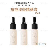 [Meifu Nana Acne Scars Blemish-Fading Essence 15ml] Meifu Scar Metabolic Keratin