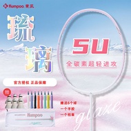 Smoky New Colored Glaze Badminton Racket Full Carbon Fiber Ultra-Light Attack Colorful Badminton Racket