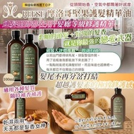 台灣RESEE摩洛哥堅果護髮精華油 