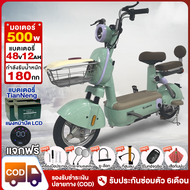 ZXTeC จักรยานไฟฟ้า 500W48V12AH รถไฟฟ้าผู้ใหญ่ น่ารักจัง electric bike รถจักรยานไฟฟ้า รถไฟฟ้า2ล้อ แจก