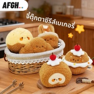 AFGH Original Baking Plush Pendant Creative Croissant Baguette Swiss Roll Cute Cartoon Keychain