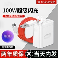 Suitable for OnePlus ACE2 Charger 100W Super Flash Charger OnePlus 11 GT2 Master Explore Version Sup