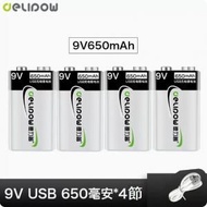 全城熱賣 - 9v方塊電池（USB鋰電池650毫安*4節）（無需充電器）（帶保護板）